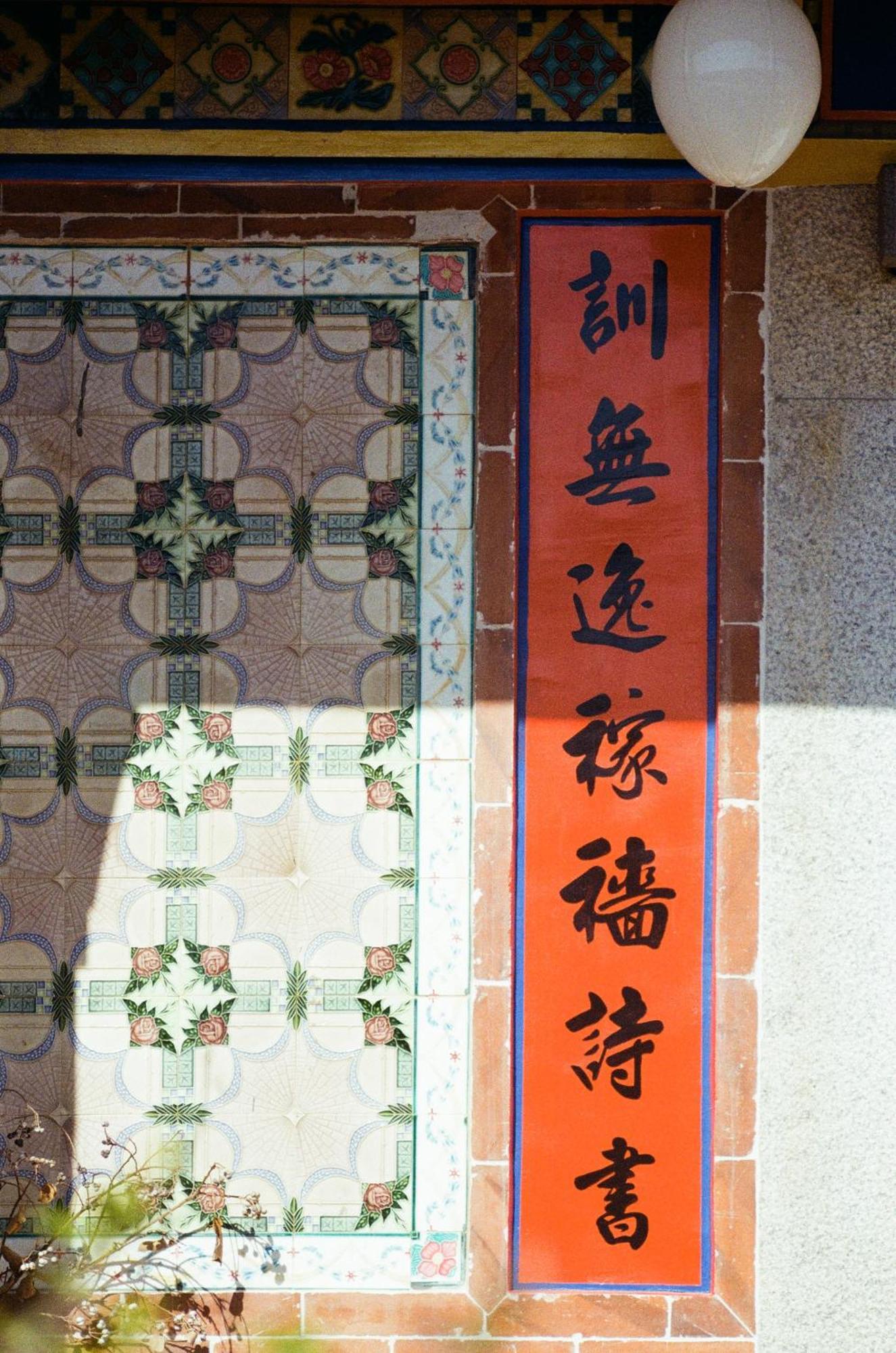 Dwell In Quemoy Homestay Jincheng Buitenkant foto